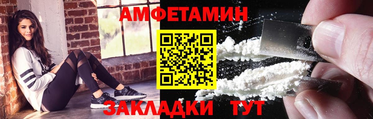 Новомосковск  Amphetamine  Вход с VPN  Амфетамин 97% 