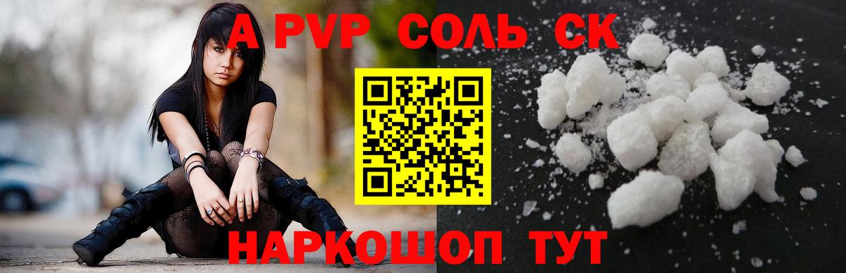 Alfa_PVP СК КРИС Новомосковск