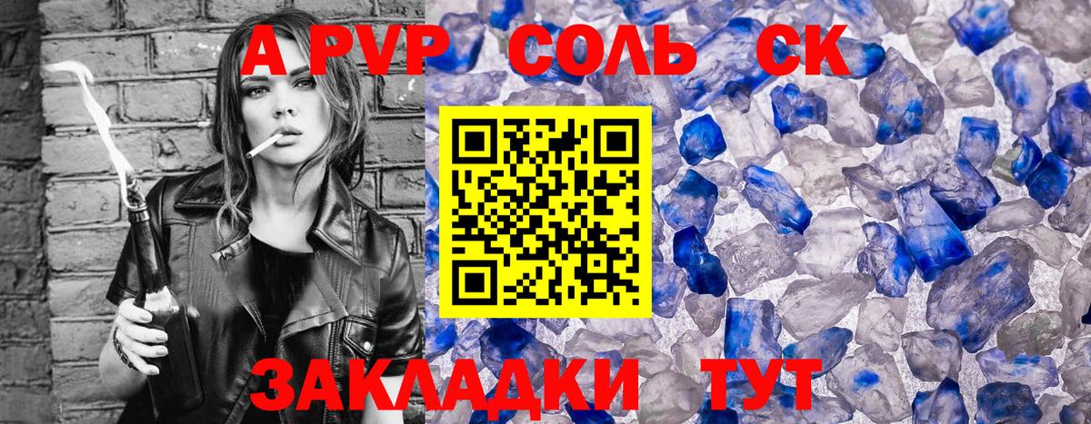 Alpha-PVP мука  APVP крисы CK  наркошоп  Альфа ПВП Crystall  Новомосковск  Вход с VPN  A PVP 