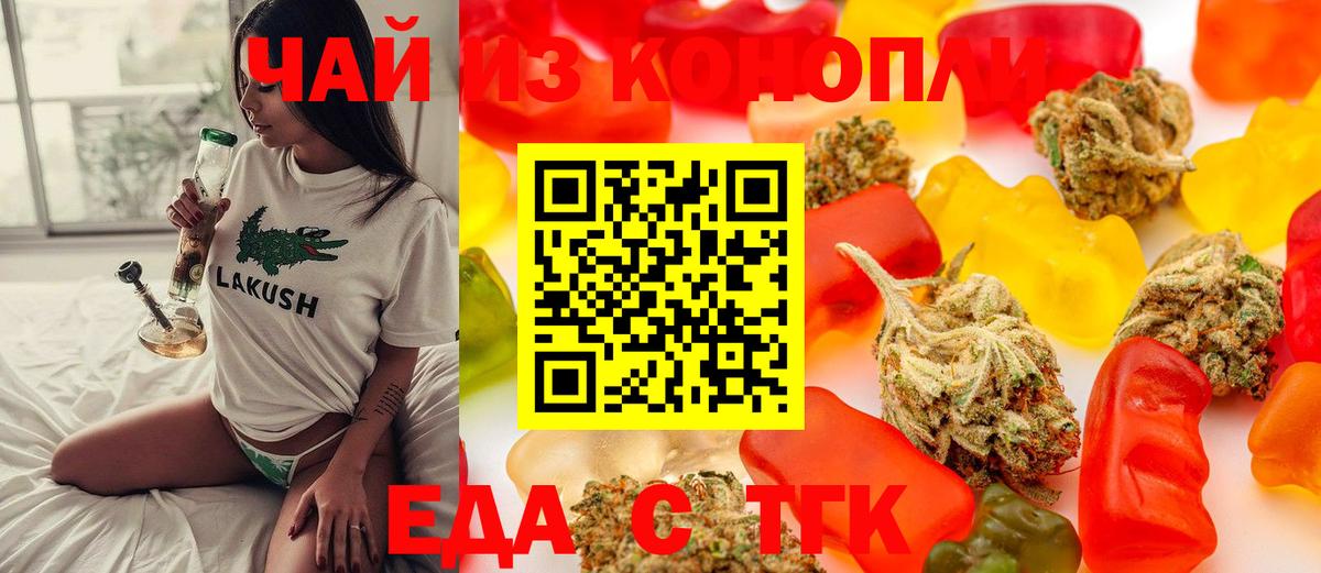 Печенье с ТГК марихуана Новомосковск