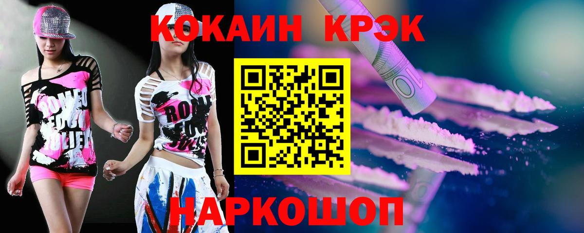 Новомосковск  COCAIN FishScale  Вход с VPN 