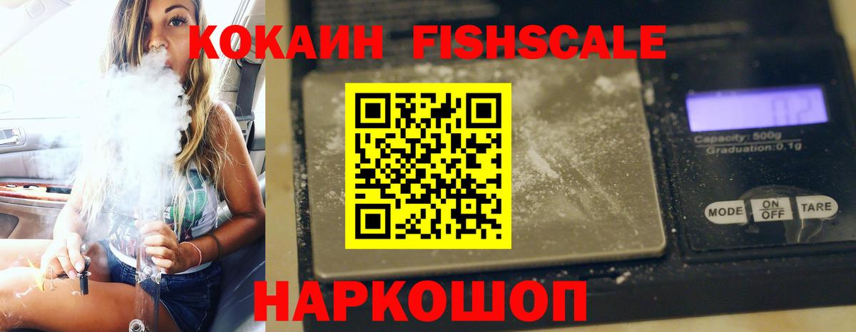 КОКАИН 98% Новомосковск