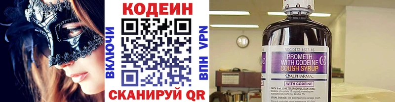 Кодеиновый сироп Lean напиток Lean (лин)  Новомосковск 