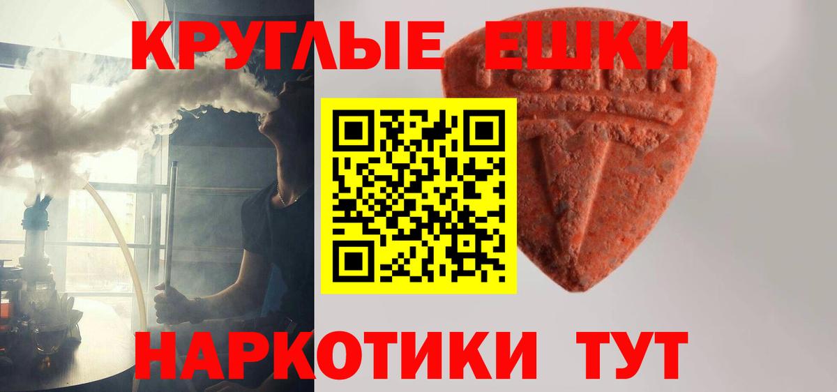 Новомосковск  Ecstasy ешки  Экстази  Вход с VPN 