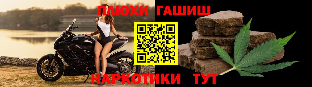 ГАШИШ 40% ТГК  Вход с VPN  ГАШИШ индика сатива  Новомосковск 