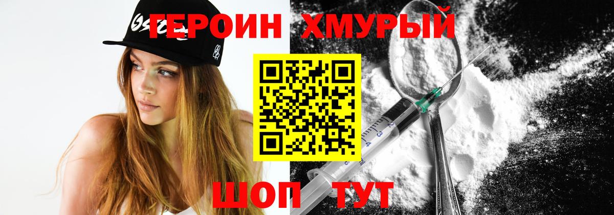 Новомосковск  Героин белый  Вход с VPN 