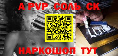 мескалин Ставрополь