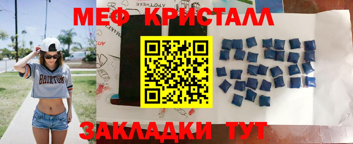 МЕФ  Мефедрон VHQ  omg вход  Вход с VPN  Новомосковск  Мефедрон 4 MMC  купить закладку 