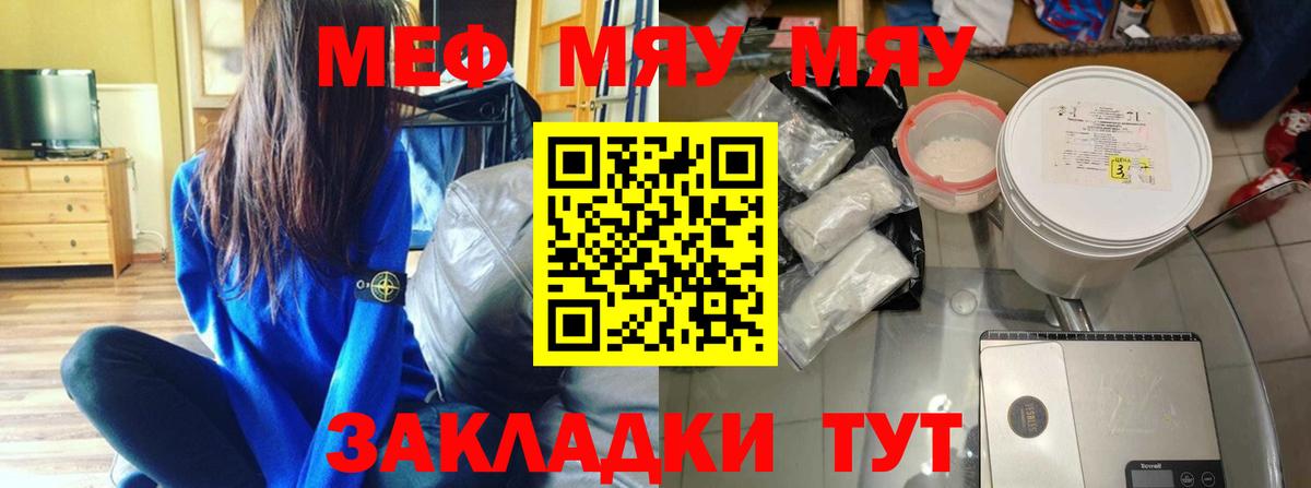 МЕФ кристаллы Новомосковск