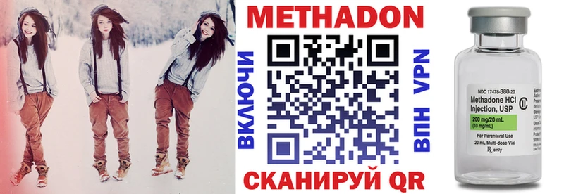 Метадон VHQ Новомосковск