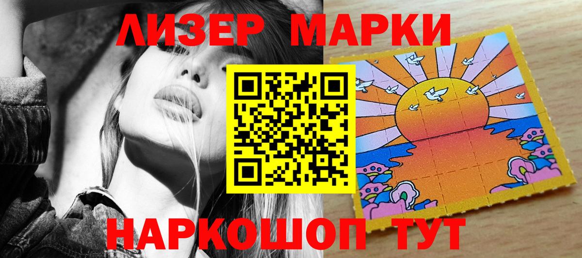 Марки NBOMe 1,5мг  Марки NBOMe 1,5мг  Новомосковск  Вход с VPN 