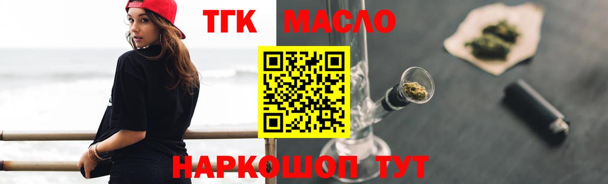 Новомосковск  Дистиллят ТГК гашишное масло  где купить наркоту  Вход с VPN 